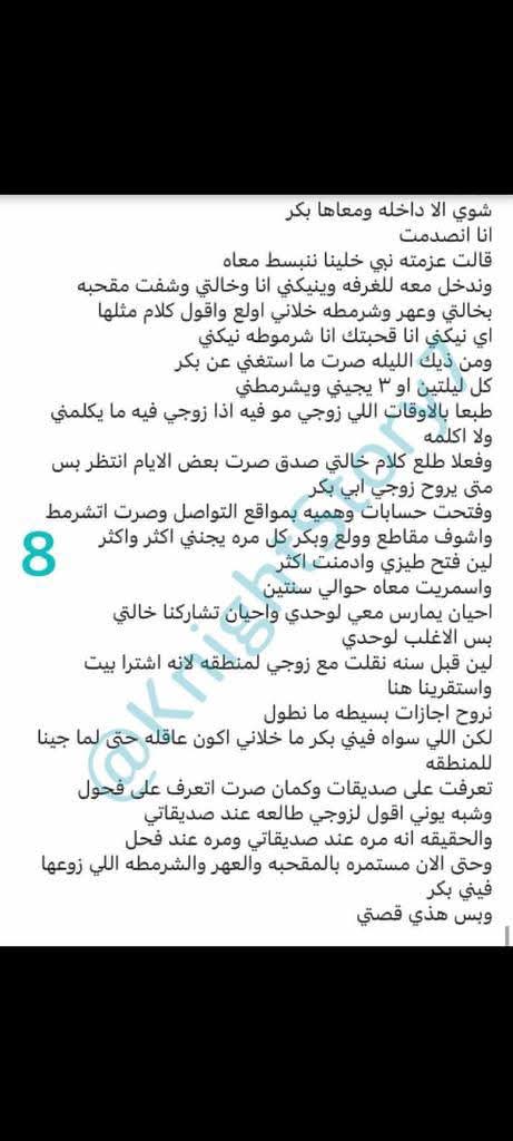 hana__20023's tweet photo. قصه عبير... الجزء الثالث والأخير https://t.co/7snzAy62lW