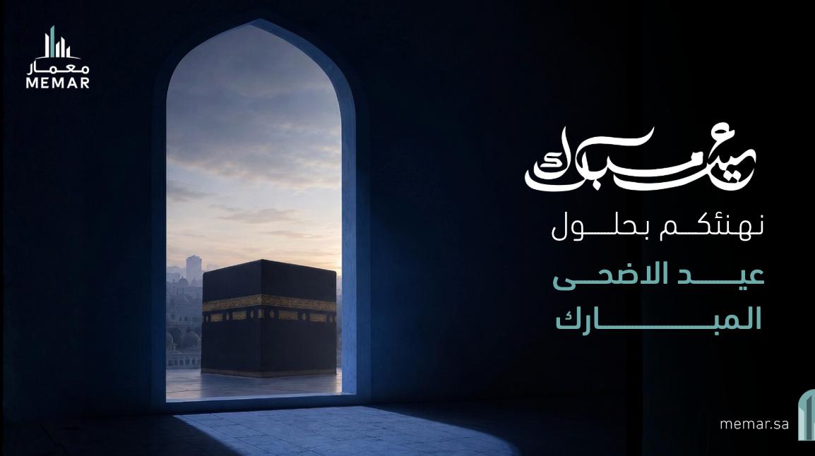 MEMAR | معمار tweet media