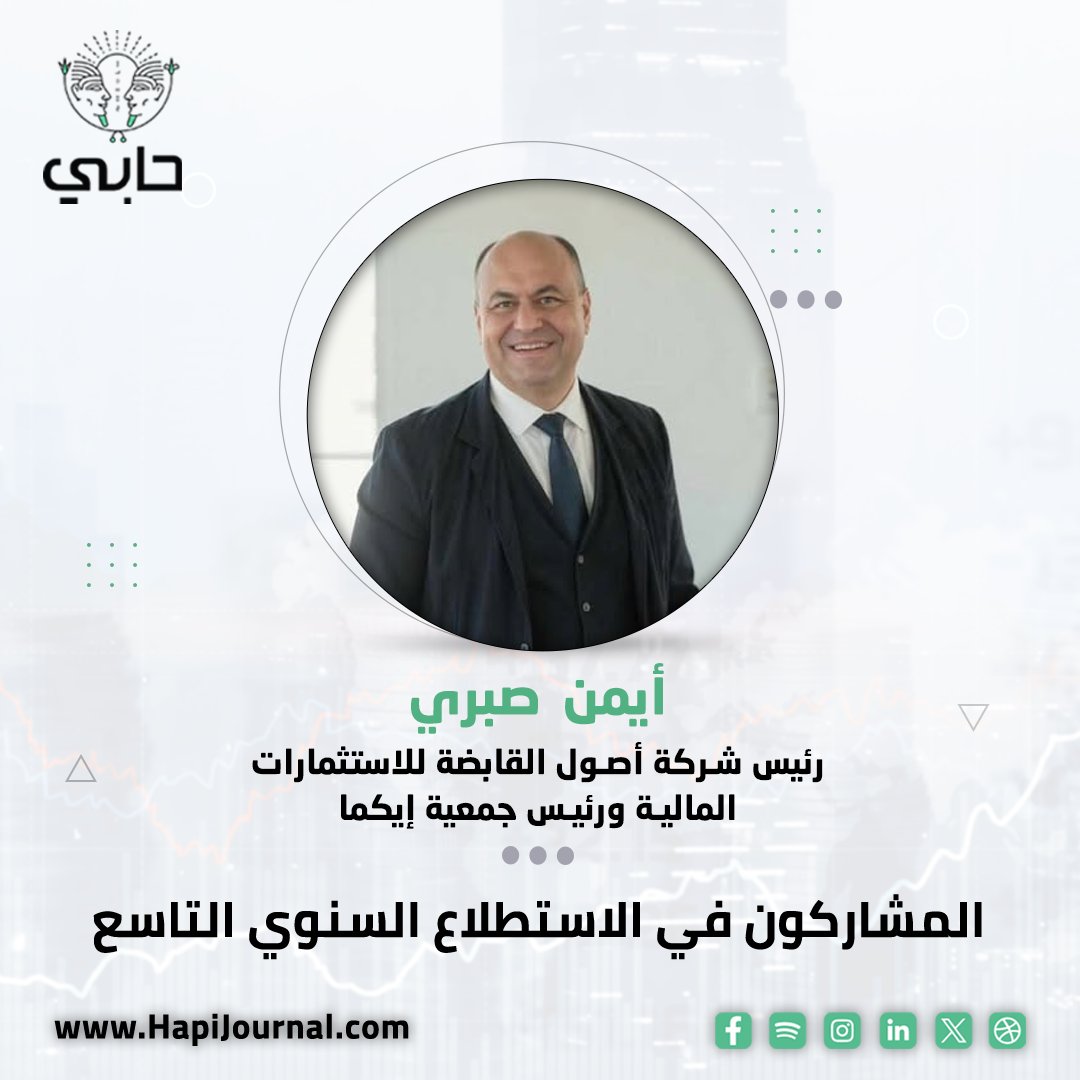 جريدة حابي tweet media