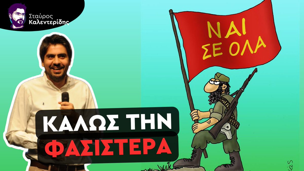 kalenteridis's tweet photo. Με θεατρινισμούς, εξαπάτηση και ανθελληνισμό έγινε η παρουσίαση του οπισθοδρομικού κόμματος Τσίπρα

👉 Με πλάτες ολιγαρχών και διαπλοκής η επικίνδυνη επιστροφή του αριβίστα πολιτικού
👉 Το φτηνό σόου, η σιωνιστική ατζέντα και η πρόστυχη καπηλεία εννοιών

Ο σύνδεσμος από κάτω 👇 https://t.co/cLAixbx9N9