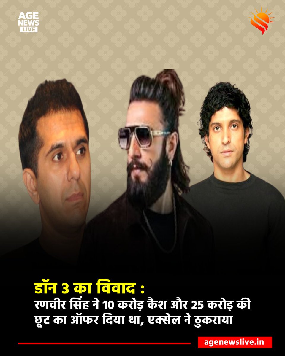 agenewslive's tweet photo. बॉलीवुड में Ranveer Singh Don 3 Controversy की चर्चा हर जगह हो रही है। मामला काफी उलझ सा गया है। पहले रणवीर सिंह ने डॉन 3 से निकलने का फैसला किया, फिर FWICE...

Read Full Story | https://t.co/xgfqQAviTw

#RanveerSingh #Don3Controversy #Bollywood #ExcelEntertainment #FWICE https://t.co/JKXdGIll6Q