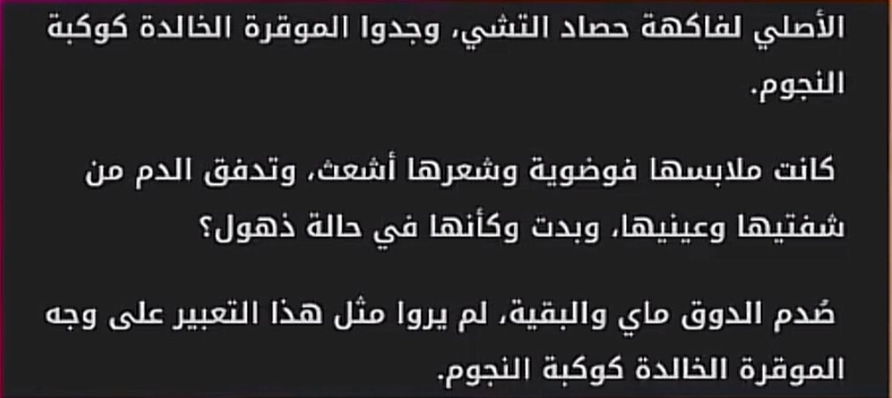 السلف تاو | ارادة الحقيقة tweet media
