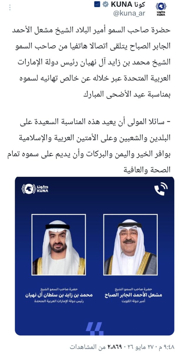 MoayadAlterkait's tweet photo. أهلنا الإمارات عيدكم مبارك 🇦🇪❤️🇰🇼 https://t.co/veK1coOZTm