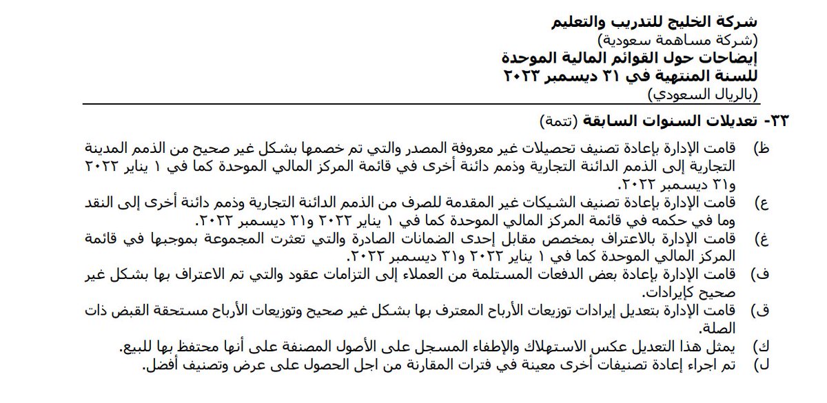 صالح الحصان tweet media