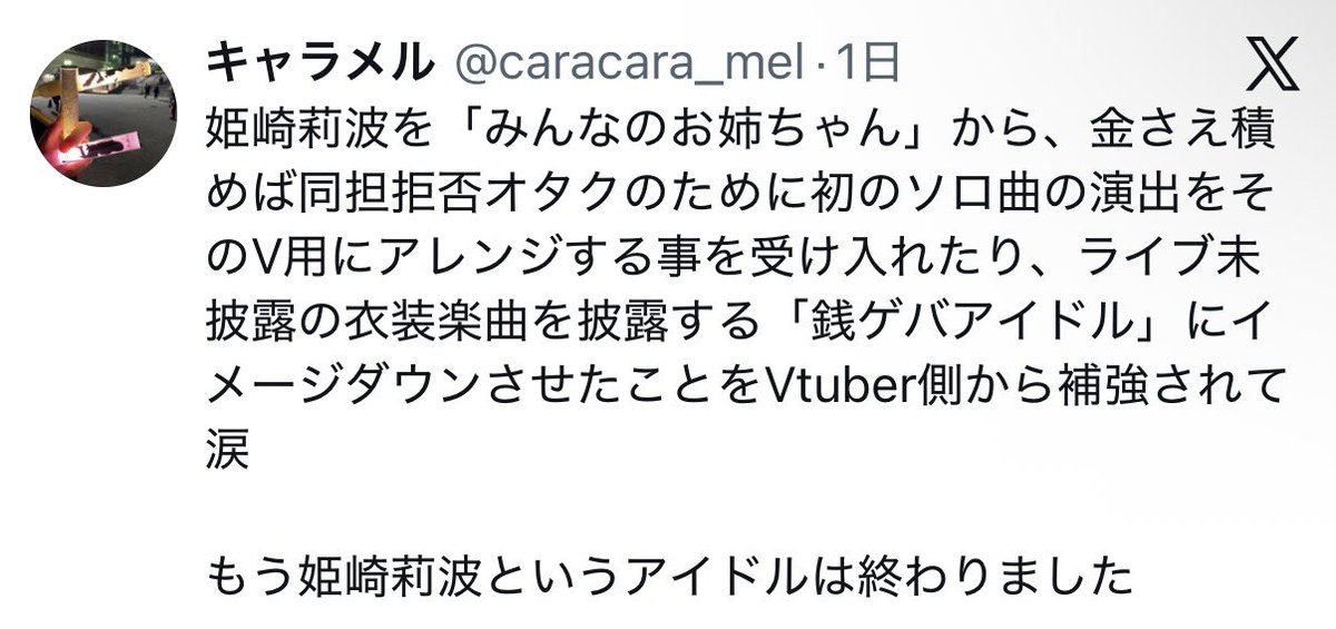 譫 tweet media