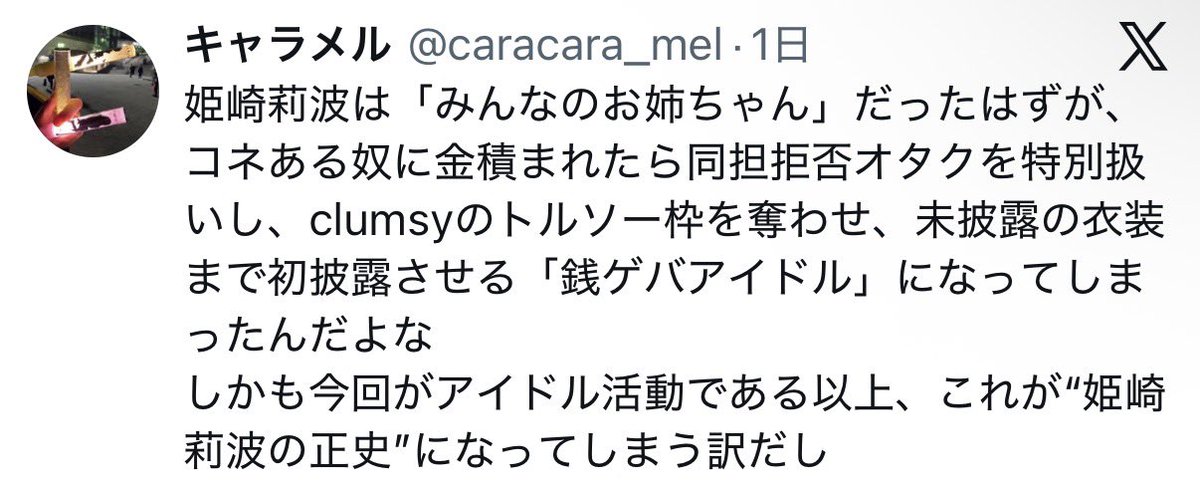譫 tweet media