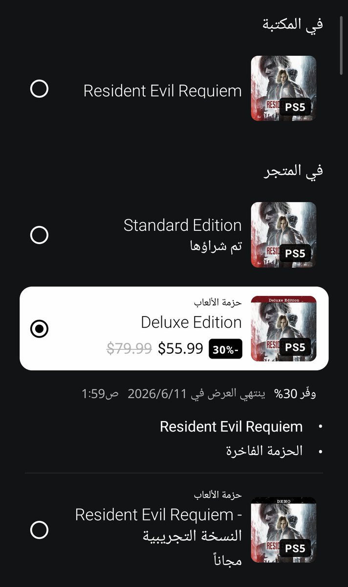 OutVanz's tweet photo. بما إن كابكوم نزلت نسخة تجريبية لـ Resident Evil Requiem بالإضافة إلى خصومات على اللعبة
ف من المحتمل جداً يتم الإعلان عن التوسعة في أحد الأحداث القادمة 👀

#REBHFun https://t.co/kMtnDjoa9A
