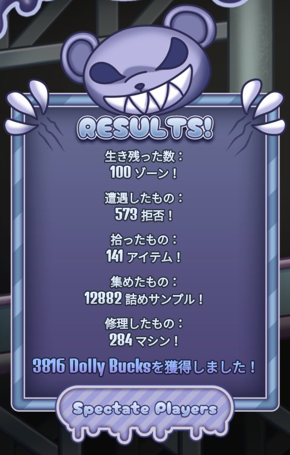 flh_pp's tweet photo. みて　ドリー100行った笑 https://t.co/xelIKlFE30