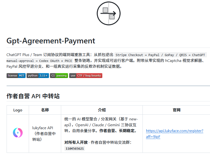 XAMTO_AI's tweet photo. 有人把 ChatGPT Team 的注册流程给逆向出来了。

逻辑不复杂：通过抓包拦截 Stripe 支付、PayPal 授权、Codex OAuth 这几个关键节点，理清每一步的请求结构，再用脚本把整条链路自动化重放。

说白就是绕过正常付费通道，用技术手段把 Team 订阅跑通。

代码已经开源，自己去看。

🔗 https://t.co/CUWlkf5V4j