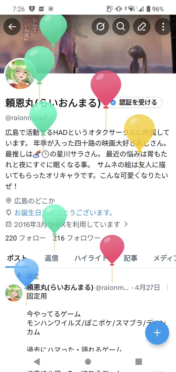 頼恩丸(らいおんまる) tweet media