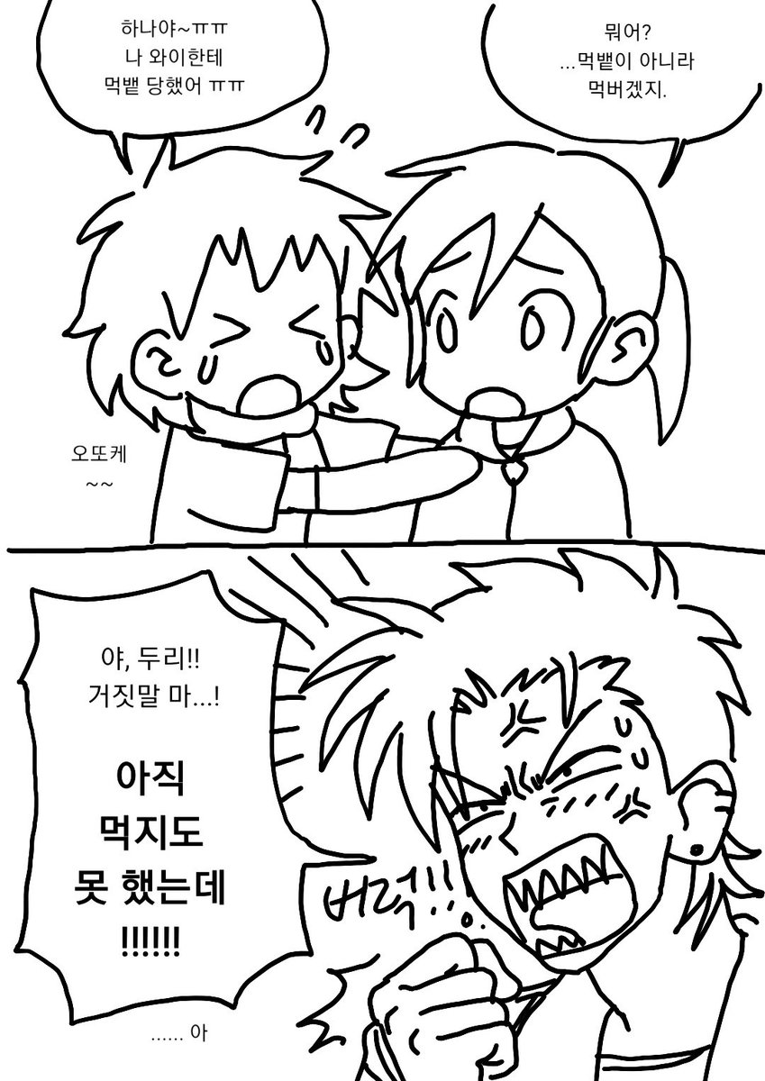 AYTK0401's tweet photo. 와둘
슬픈 꿈을 꾸었느냐
아닙니다... 레알 달콤한 현실입니다. https://t.co/UrzMSCovAr