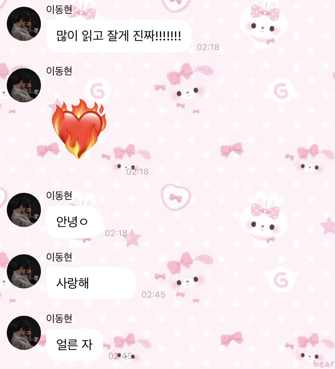 ruqqutti's tweet photo. 헐 인사하고 삼십분잇다가 사랑해보내고간거 뭐~~~~임~~~~~ https://t.co/kmhtJhJljt