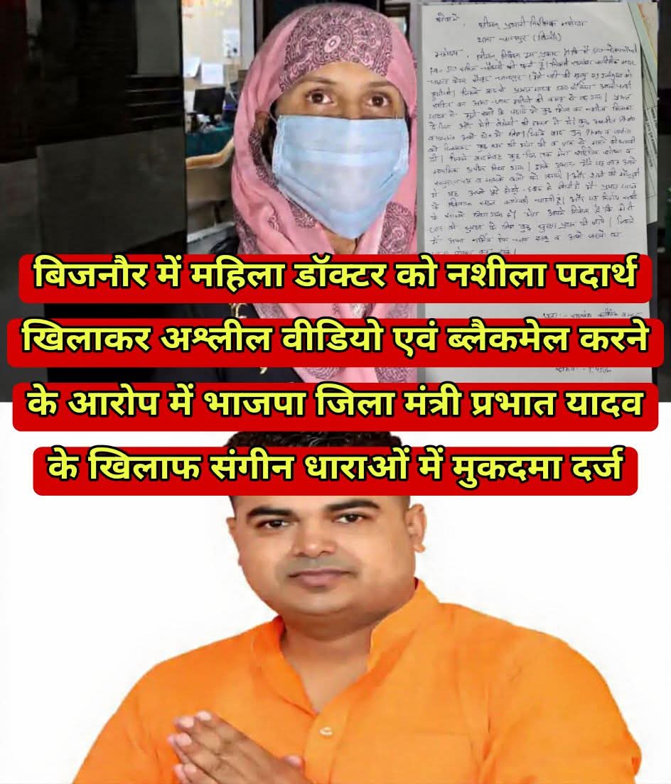 sheikh_ji1's tweet photo. मेरी @myogiadityanath जी से अनुरोध हैं कि आप नारी के सम्मान की बात करते हैं किया इस तरह भाजपा के नेता नारी का सम्मान करेंगे @bijnorpolice और @Uppolice से अनुरोध हैं कि इसको तुरंत गिरफ़्तार करें।।
@BhimArmyChief @yadavakhilesh @RahulGandhi @CJP_for_India @ajitanjum @Mayawati https://t.co/eaPv8u5OoS