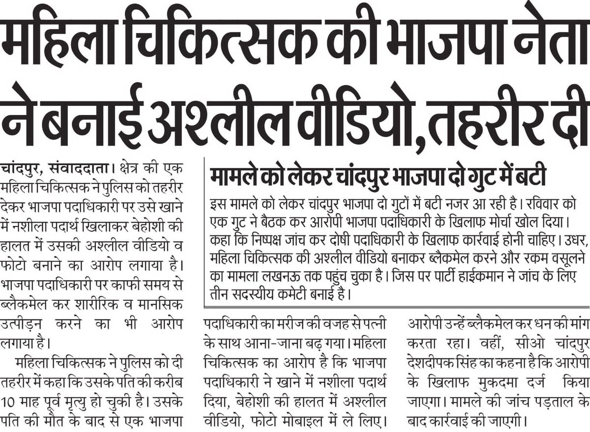 sheikh_ji1's tweet photo. मेरी @myogiadityanath जी से अनुरोध हैं कि आप नारी के सम्मान की बात करते हैं किया इस तरह भाजपा के नेता नारी का सम्मान करेंगे @bijnorpolice और @Uppolice से अनुरोध हैं कि इसको तुरंत गिरफ़्तार करें।।
@BhimArmyChief @yadavakhilesh @RahulGandhi @CJP_for_India @ajitanjum @Mayawati https://t.co/eaPv8u5OoS