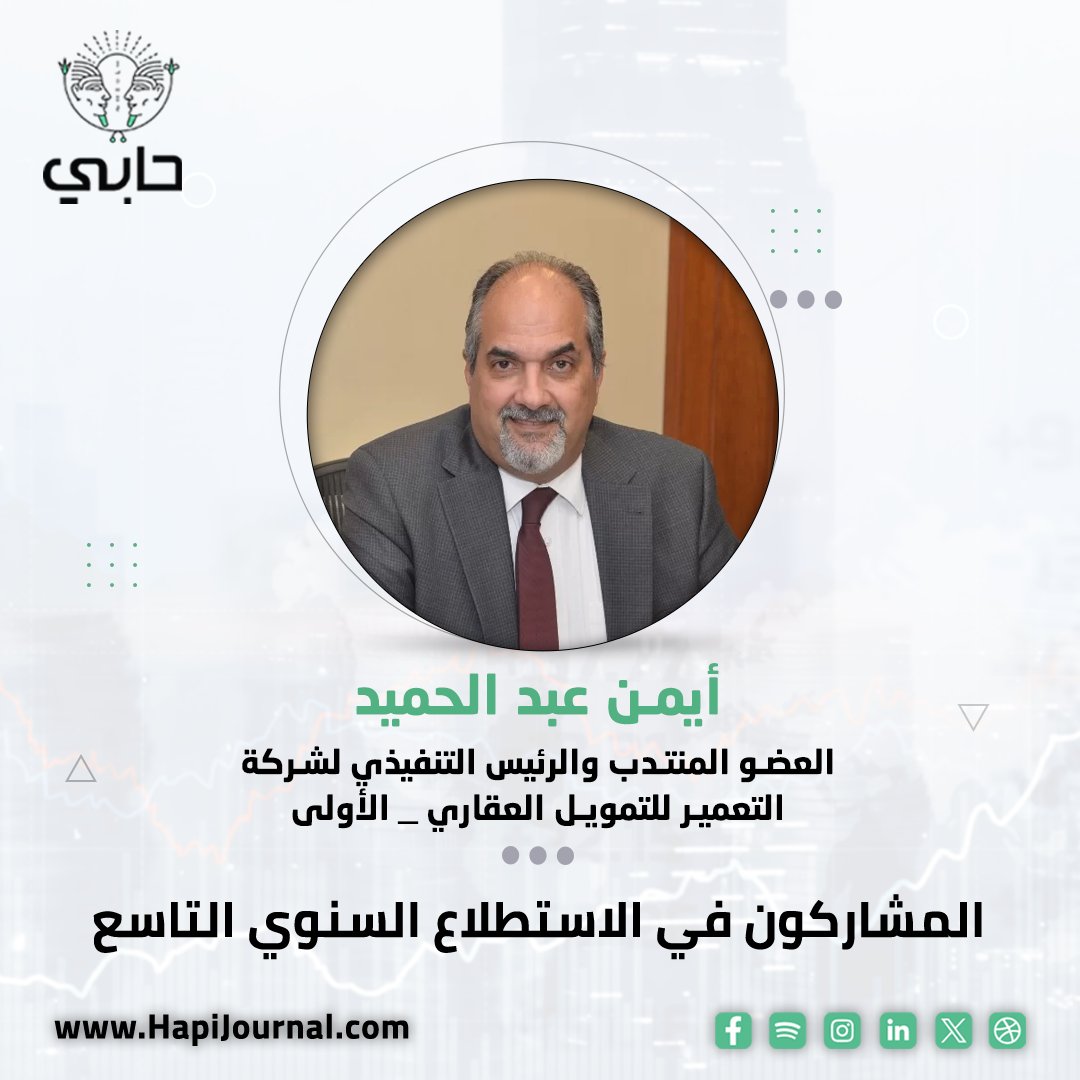 جريدة حابي tweet media