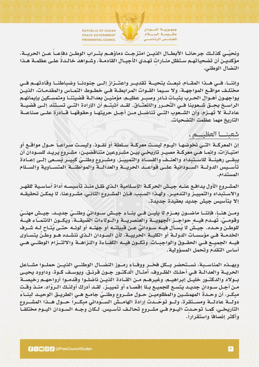 KhalidSelik7's tweet photo. نص خطاب رئيس المجلس الرئاسي السوداني الفريق أول محمد حمدان دقلو للشعوب السودانية بمناسبة #عيد_الأضحى_المبارك 

#تاسيس #السودان_الجديد 🟥🟦⬛️⬜️
 #Tasis  #Sudan #With_UAE ❤️‍🩹 https://t.co/8NfFAL7Ig6