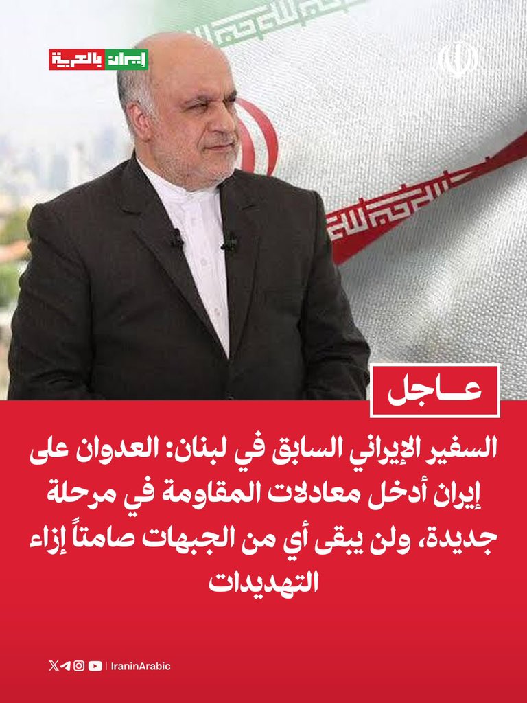 إيران بالعربية tweet media
