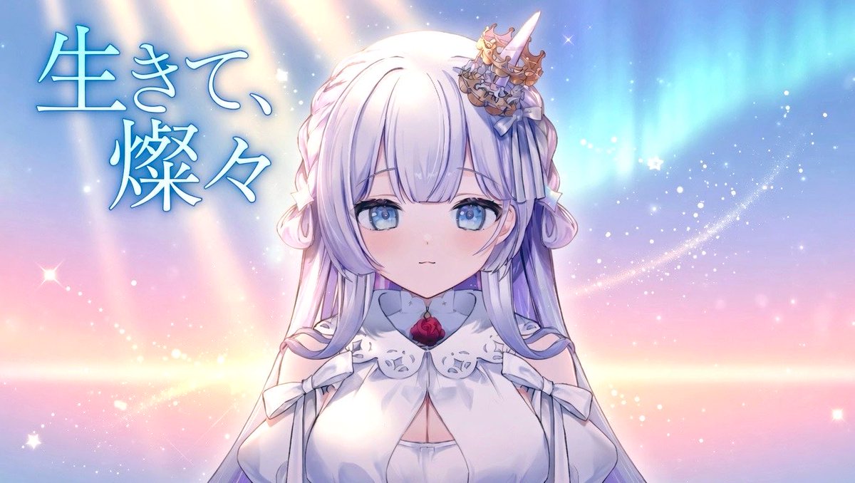 てんちゃん🦄🌹〔みらんず〕 tweet media