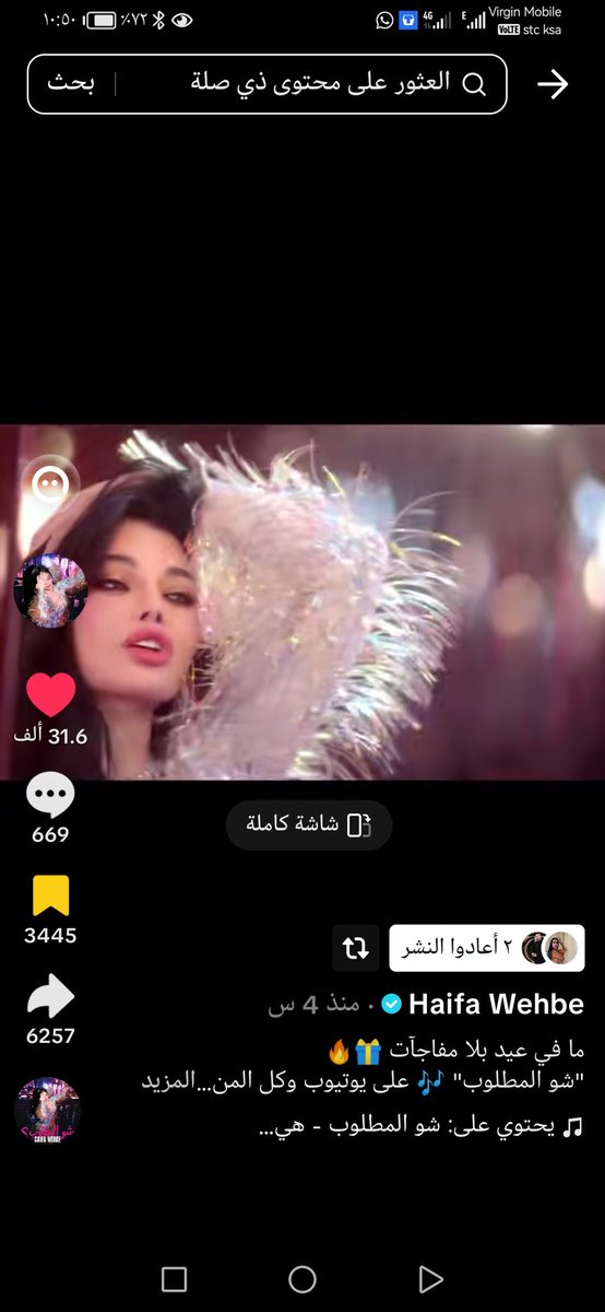 vr___5's tweet photo. @HaifaWehbe
 مرسي هيفاء علي  اغنية رهبيه تجننين مرة  الحين بدأ العيد عندنا في السعودية ❤️♥️❤️ https://t.co/56tvXkHtzI