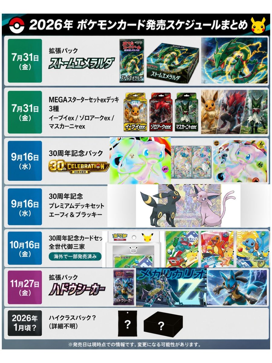 今後の予定まとめましたー！！！ ブックマークandいいね よろしく