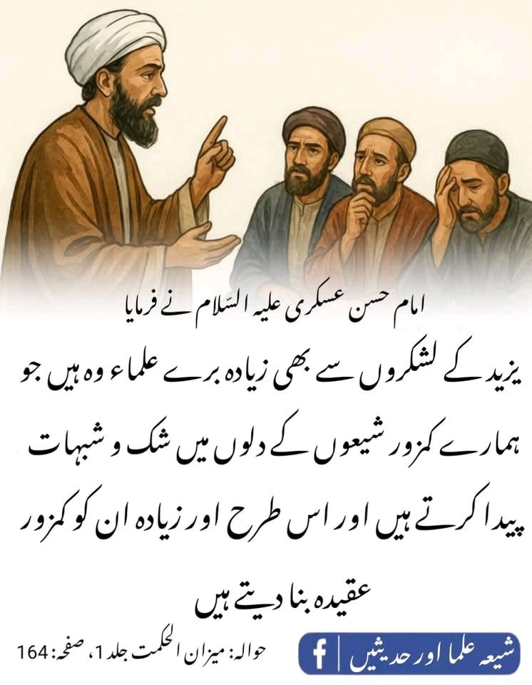 Tatheer_noori's tweet photo. امام حسن عسکری علیہ السلام نے فرمایا https://t.co/PLTlC42rdI