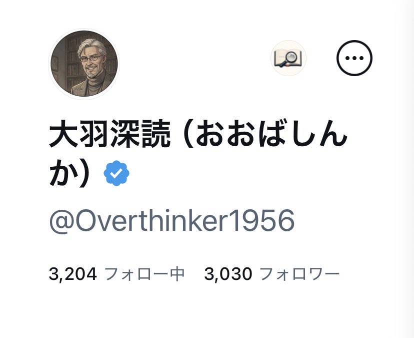 大羽深読（おおばしんか） tweet media