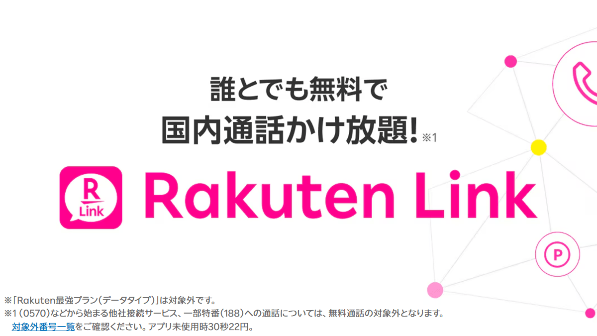 GaApps's tweet photo. 楽天モバイル、通話品質最大26％向上！「Rakuten Link」アプリのアップデートにて https://t.co/uKM7LWipze #楽天モバイル #楽天 #スマホ #格安sim #ケータイ https://t.co/cIksunF5wN