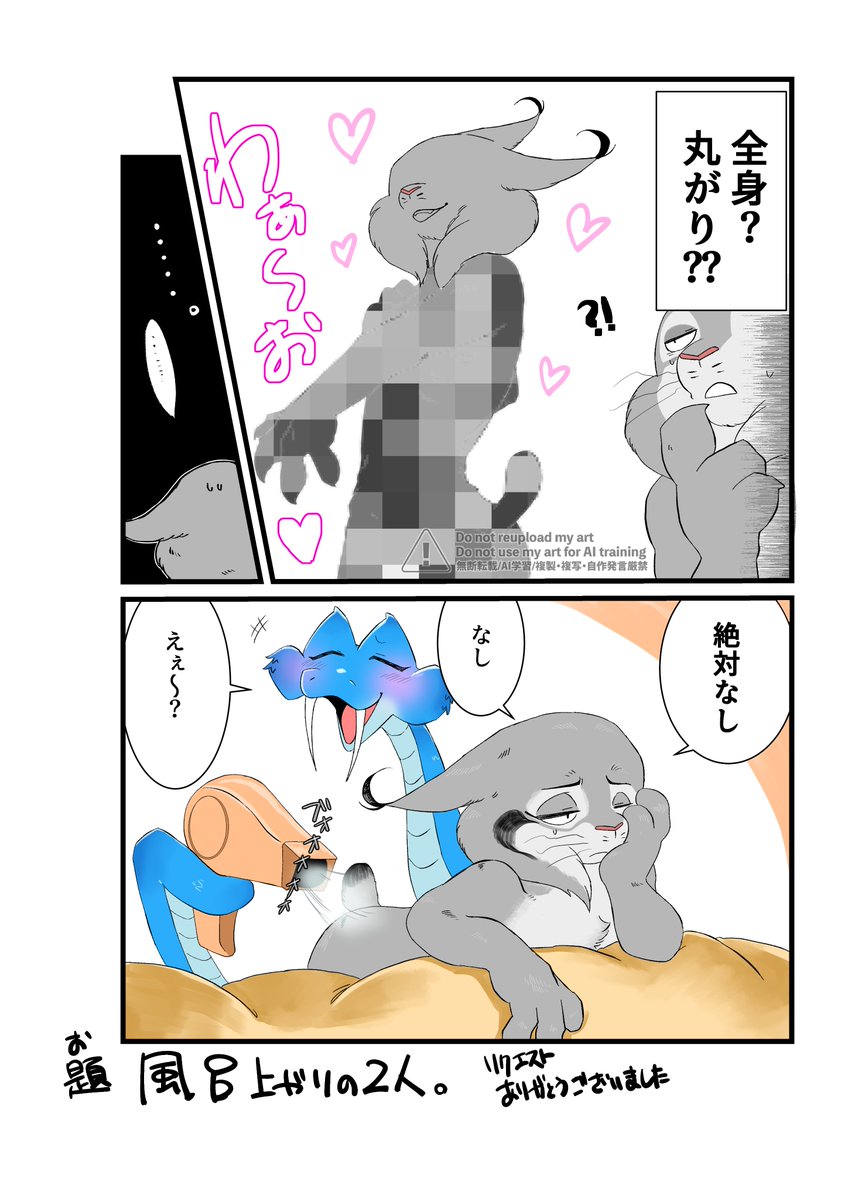 岩海苔ひじき tweet media