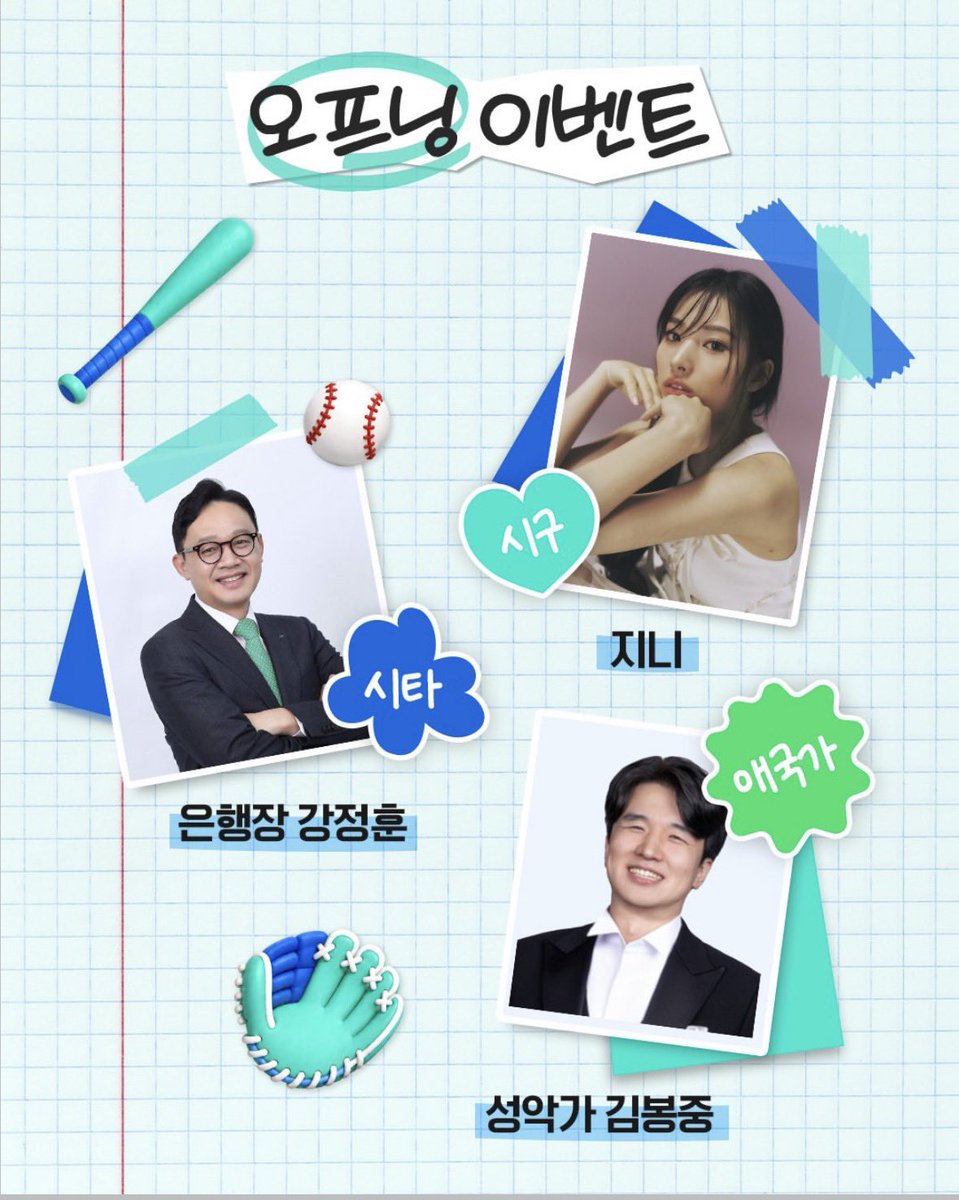 jinibrasil's tweet photo. ℹ️ | Jini irá realizar o primeiro arremesso para o Samsung Lions no jogo de sábado (30).

#JINI #지니 #최윤진 https://t.co/4bDSunLMV2