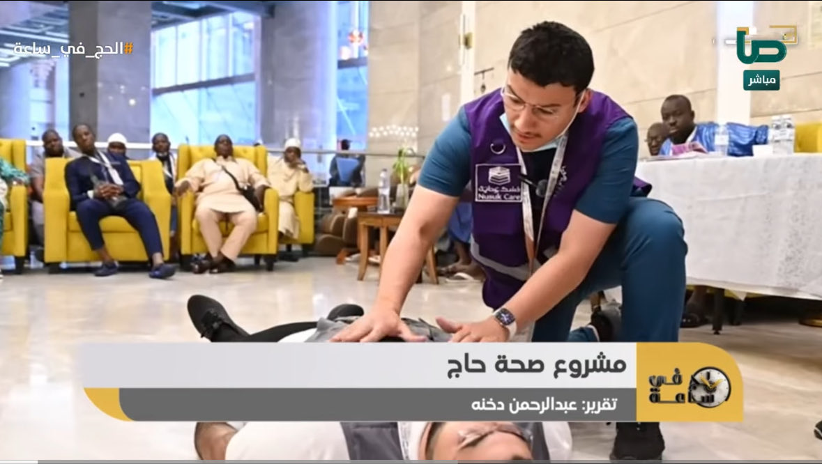 hayatonaorg's tweet photo. 📰| رصدت #قناة_صاد جانبًا من الجهود الميدانية التي تُبذل يوميًا لخدمة ضيوف الرحمن…حيث يعمل المتطوعون بين الزحام بكل جاهزية؛ ليمنحوا الحجاج مزيدًا من الطمأنينة والعناية والتوعية الصحية. 

#صحة_حاج
#جمعية_حياتنا

🔗🎥| https://t.co/0RgWjdE7uR https://t.co/cG95EdYW6v