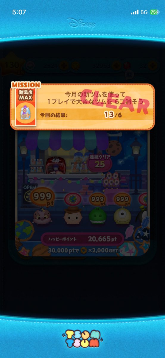 arisu_0350's tweet photo. #ツムツムのお店やさん
結局のところ運ってこと？ https://t.co/ar26IWvWBj