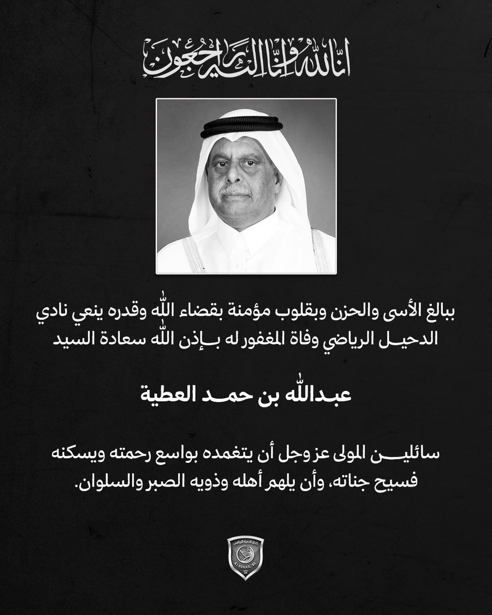 DuhailSC's tweet photo. 📝 / تعزيــــــــة https://t.co/SAEi7MZo3F