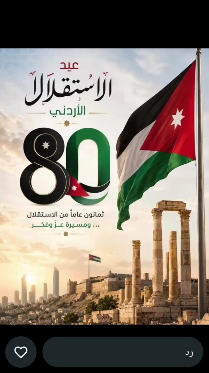khitam11_'s tweet photo. كل عام   وبلدنا الأردن بالف خير    #عيد_الاستقلال_80     #الاردن    #ختام_الشيبي 🇯🇴🇸🇦    ❤❤❤❤❤     🇯🇴🇯🇴🇯🇴🇯🇴🇯🇴 https://t.co/fmMV2O5oMG