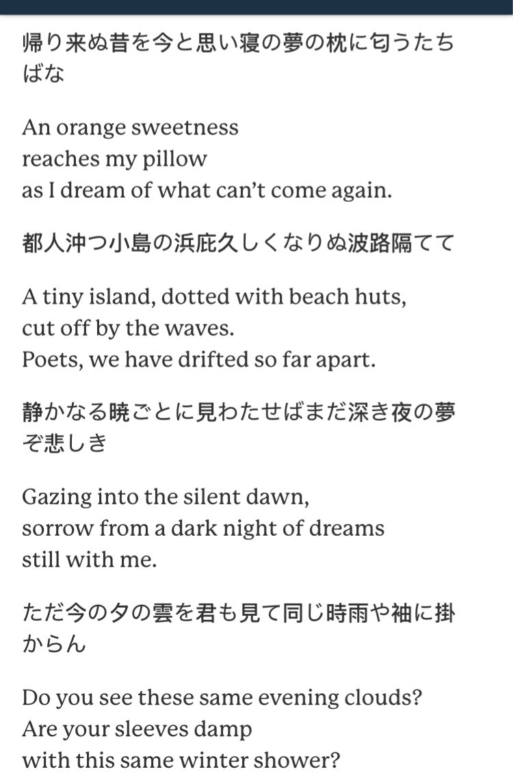 LM_ALSCW's tweet photo. 10 Japanese poems by Princess Shikishi, translated by the ever charming Alice Allan, in the most recent issue of ‘Literary Matters.’ https://t.co/ll9sHHN4IW