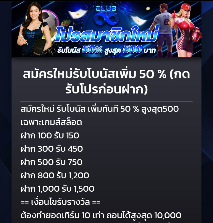 HPK_Service's tweet photo. ⚝⚝ #CLUB8 ⚝⚝
㊂โปรสมาชิกใหม่ 50%
・100 รับ 150
ได้-เสีย ×10 ถอนขั้นต่ำ 100 สูงสุด 10,000
รับโปรโมชั่นก่อนฝาก📝
➪https://t.co/z3N2PX1Sh9
#สล็อตทุนน้อย #100รับ150 #เครดิตฟรี100 https://t.co/NyyyJ96L6j