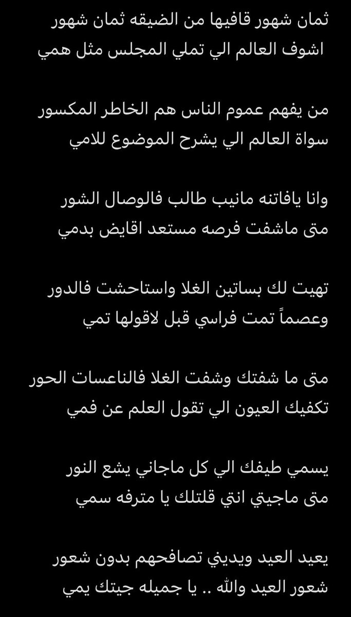 u6irl's tweet photo. يعيد العيد ويديني تصافحهم بدون شعور 
شعور العيد والله .. يا جميله جيتك يمي https://t.co/PojYjQ16QU