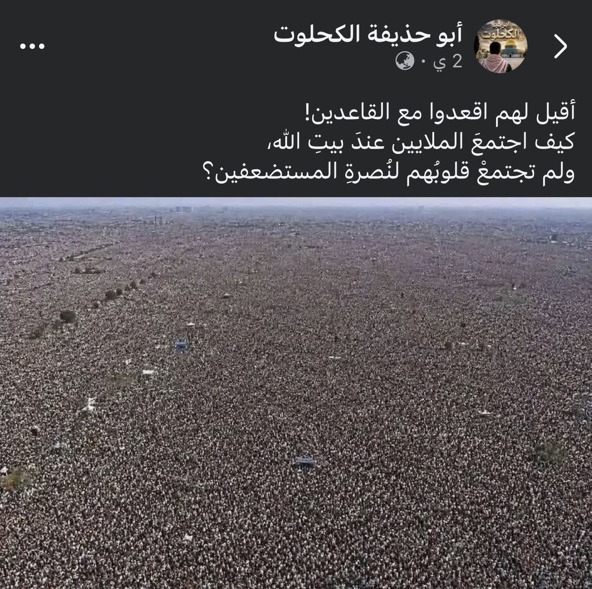 hashemuf1's tweet photo. يهاجمون أركان الدين 
بحجة نصر فلسطين 

هذه الدعوات خطيرة تستهدف ركن من أركان الإسلام

وت��دم تعظيم شعائر الله في قلوب الناس وسيتمردون أكثر وأكثر 

هذه أخطر من عبارات الملاحدة طوفوا حول الفقراء بدلاً من الحج ، لأنها بثوب يدعي الإسلام

أيها المسلمون
دافعوا عن الحج والحجيج فالأمر جلل https://t.co/yh48WgHDTe