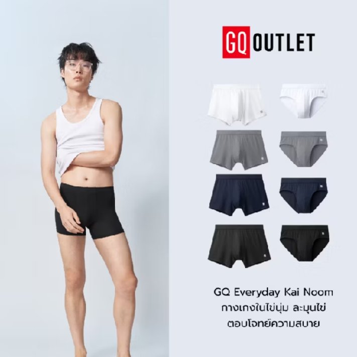 likeveggies_00's tweet photo. GQ Everyday Kai Noom 
กางเกงในไข่นุ่ม ละมุนไข่
🥚🥚 https://t.co/TIlazOtgj5 https://t.co/q3q2Yh2lIQ