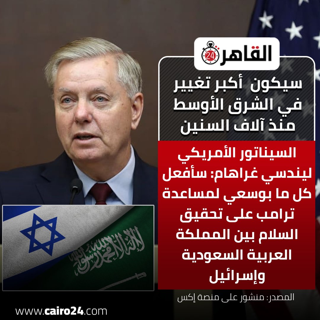Cairo 24 - القاهرة 24 tweet media