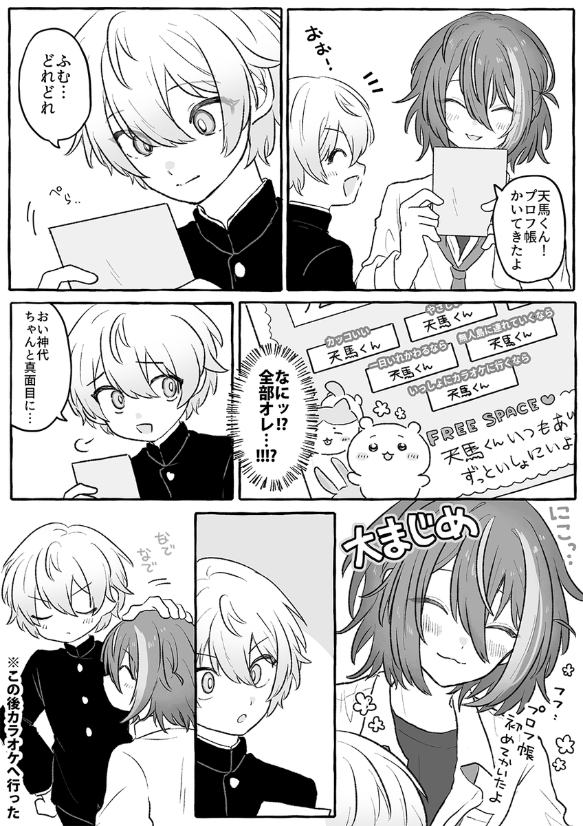 中🎈🌟いろいろ 