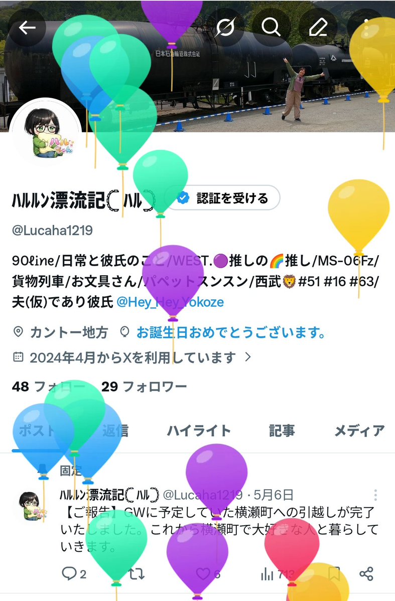 ﾊﾙﾙﾝ漂流記‎𓊆 ﾊﾙ𓊇 tweet media