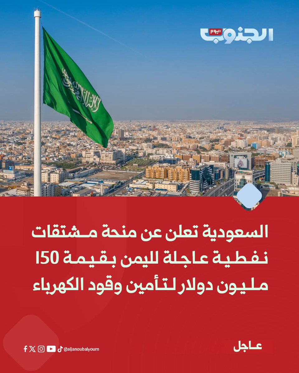 عبدالله الدياني العولقي tweet media