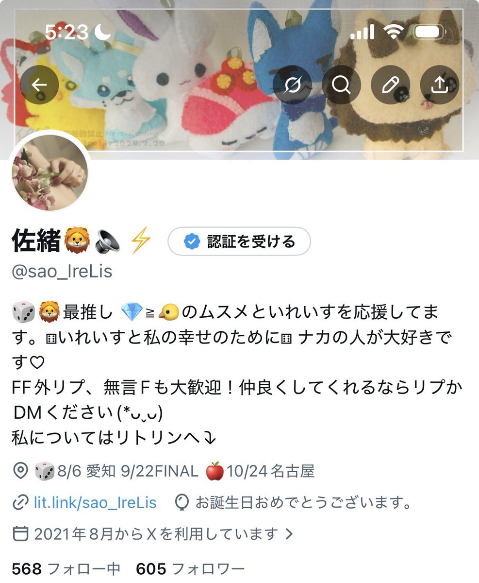 佐緒🦁🔈⚡️ tweet media