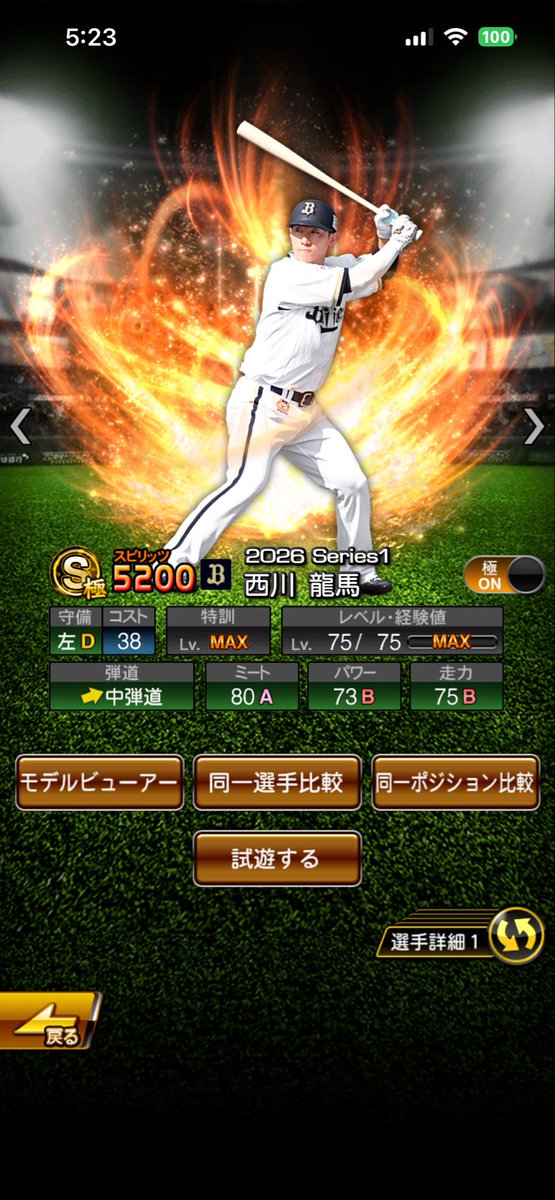 d_4lsnyvcu's tweet photo. 西川龍馬継承すべき？
最新版はレフト適正Dのみ
4700は特守でレフト適正B
レフトとライトも適正Dはある https://t.co/UVhuPPJbum