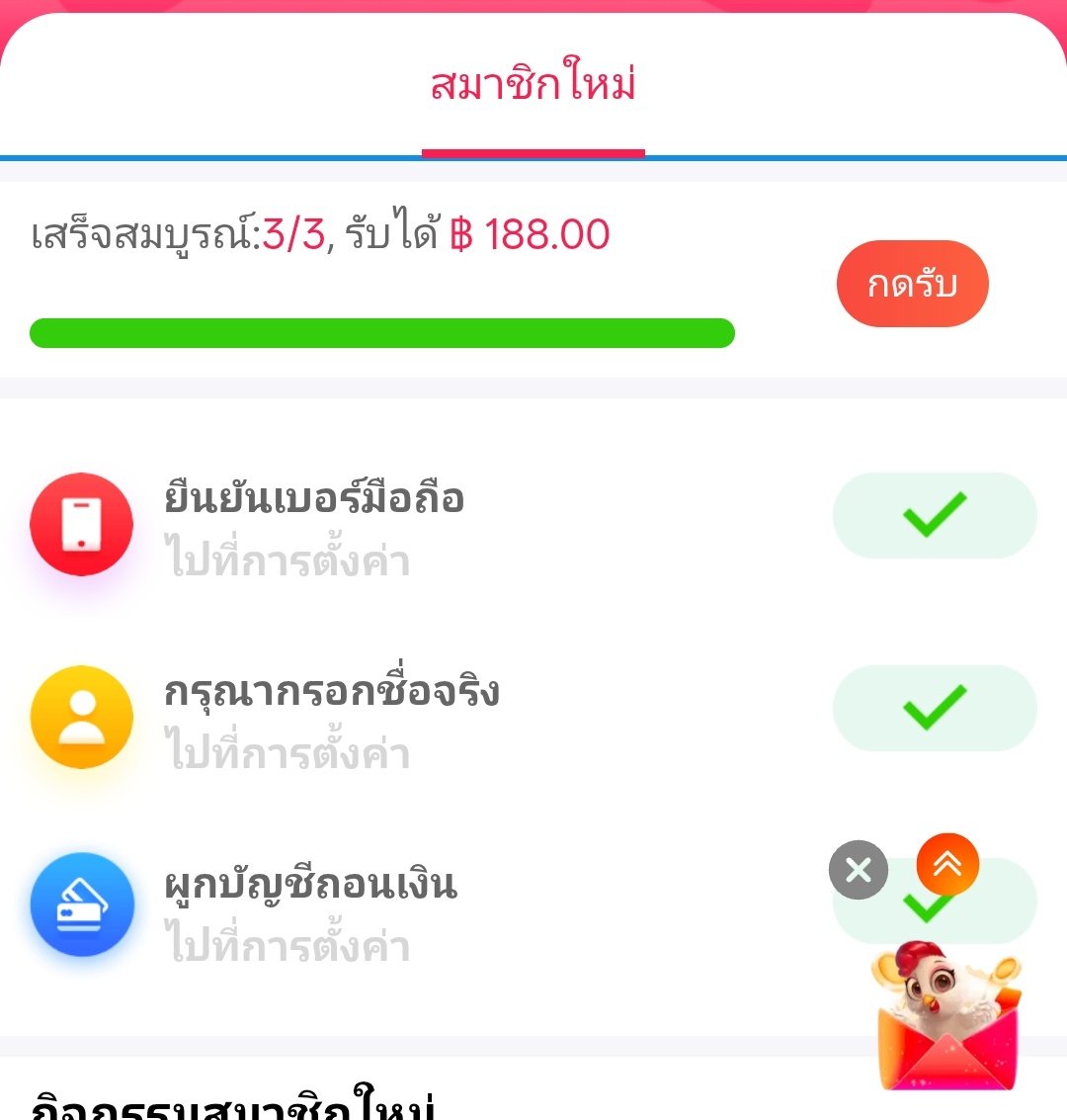 Rubpayang's tweet photo. #uu3club เครดิตฟรี 188 

✔️ยื���ยันเบอร์
✔️ชื่อ - นามสกุล
✔️ผูกบัญชีถอน
✔️ออกจากระบบ ล็อคอินใหม่ จะมีซองไก่ให้รับ

ทางรำ 👉 https://t.co/xIRKTJs9pz https://t.co/sa5qsfw1yX