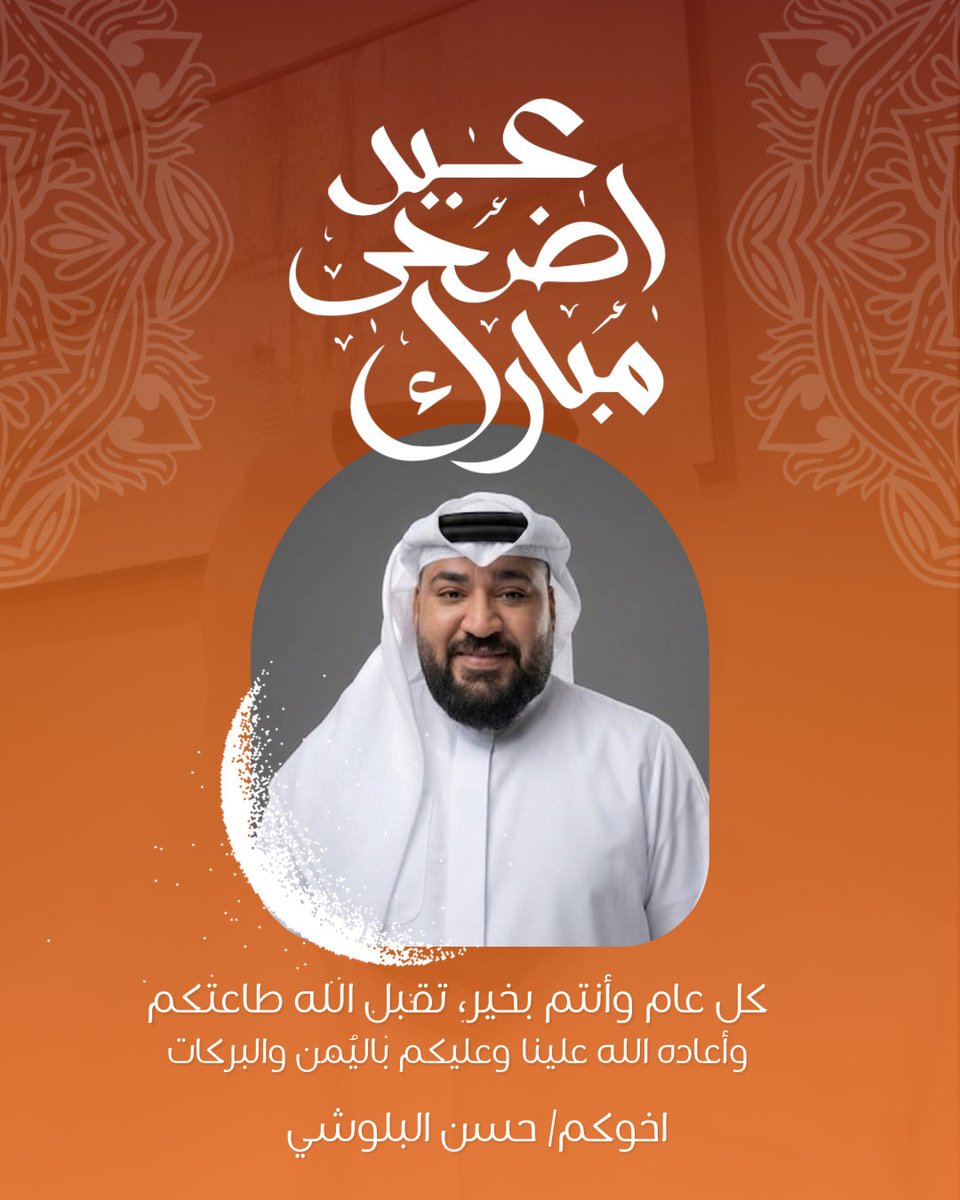 hsn_9_2's tweet photo. تقبل الله طاعاتكم، وعيدكم مبارك 🤍✨ https://t.co/GOOlufXDoj