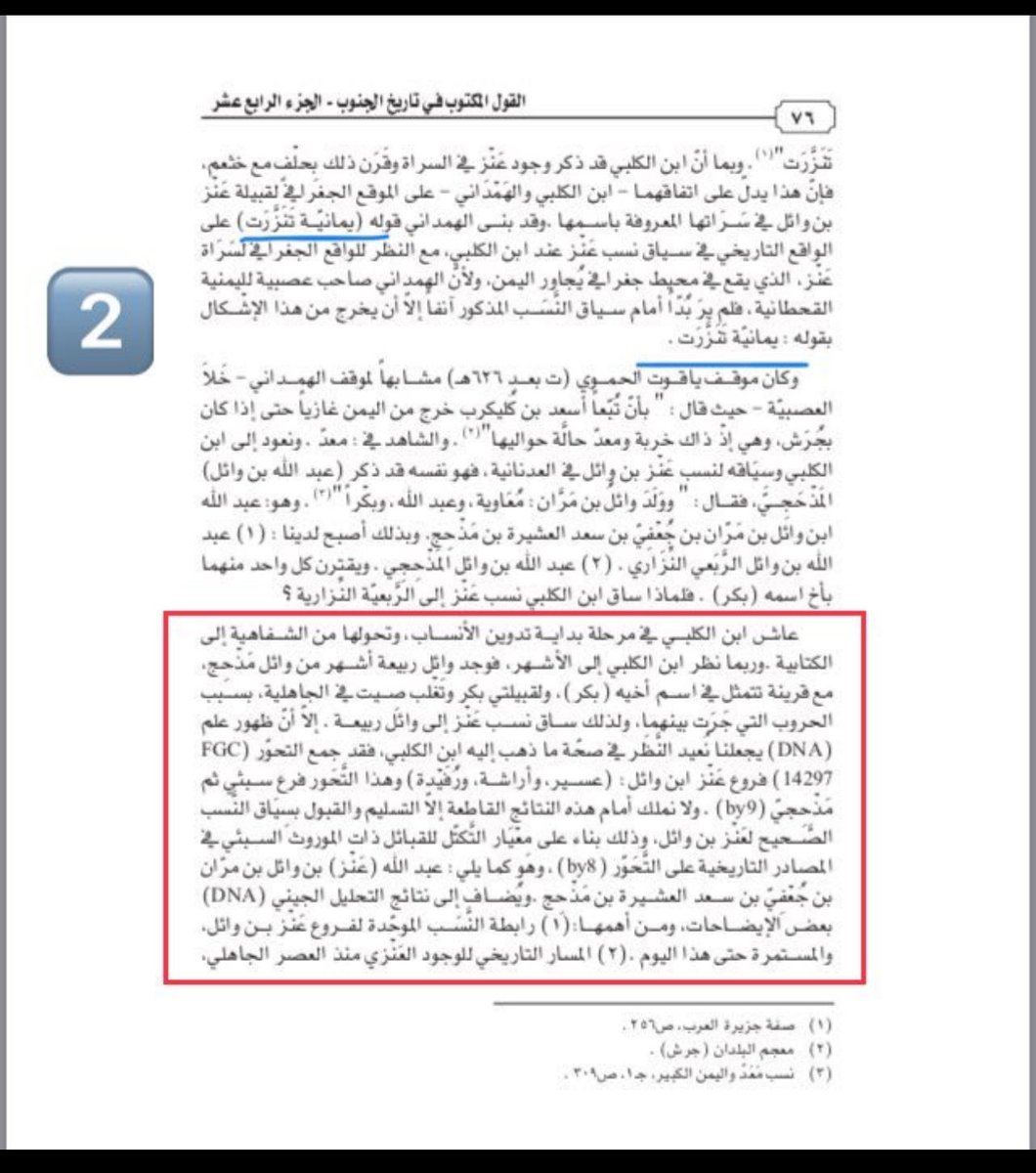 جساس الشيباني tweet media