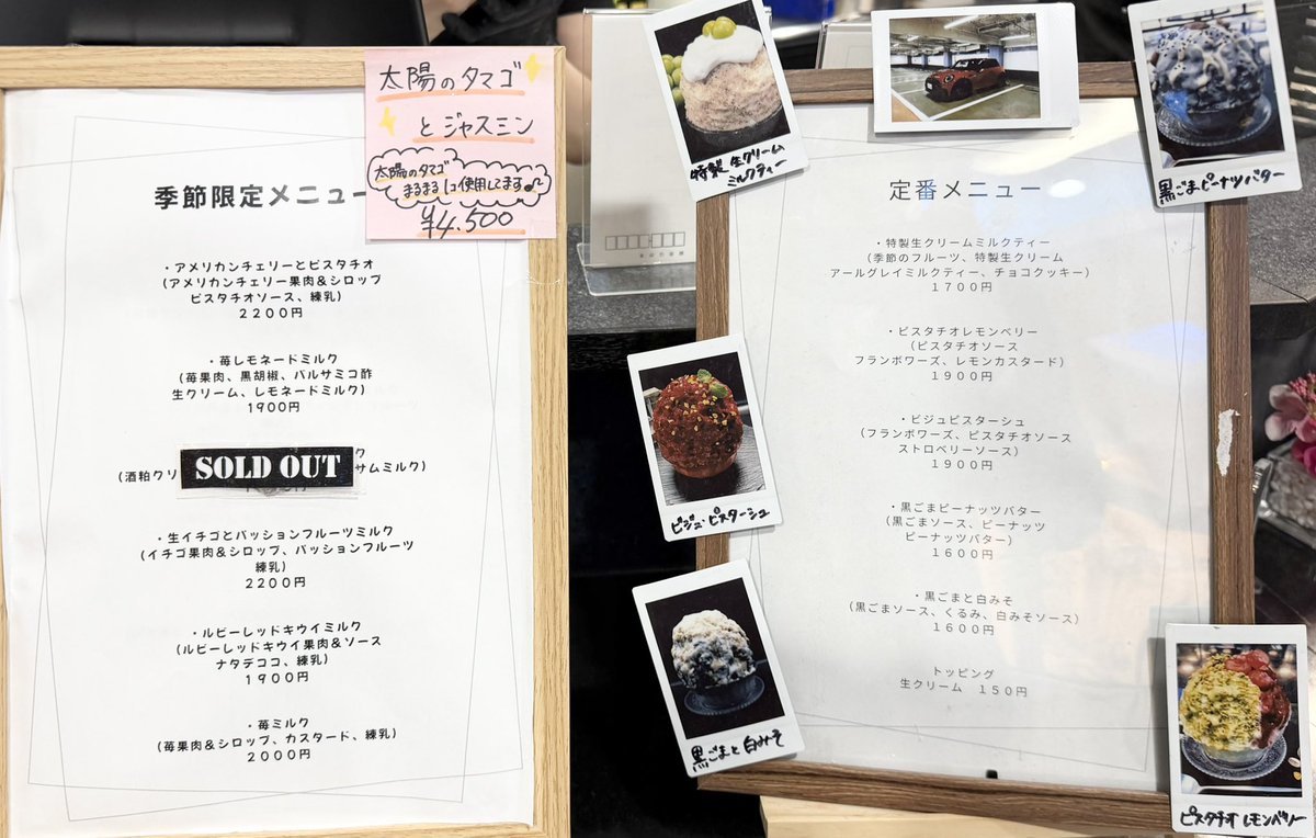 kakigorar's tweet photo. 【新宿ノエル】
@東京-新宿御苑駅から徒歩7分

アメリカンチェリーとピスタチオ
苺レモネードミルク https://t.co/4BIAbphvfQ