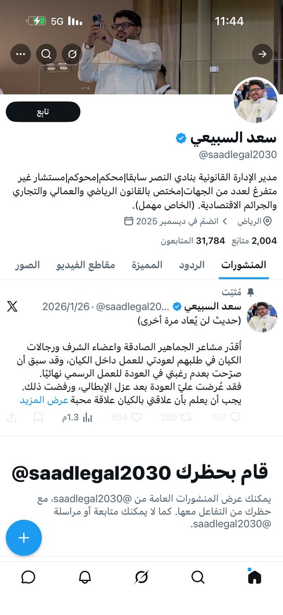 عبدالعزيز tweet media