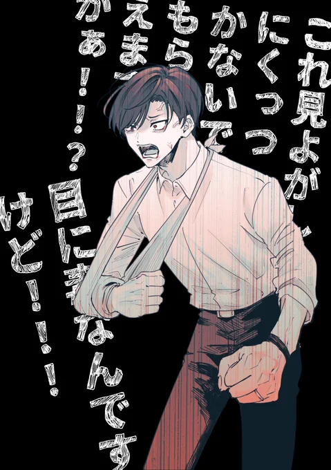 竹√の有が好きすぎた ※ネタバレ 